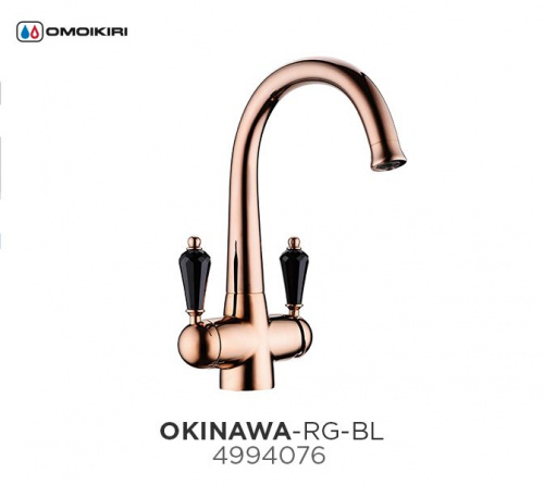 Смеситель Omoikiri Okinawa-RG-BL розовое золото-черный кристалл