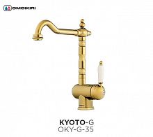 Смеситель Omoikiri Kyoto-G золото